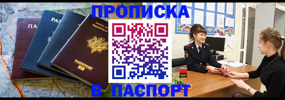 временная регистрация гарантия в Пролетарске