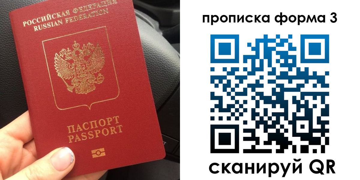 прописка гарантия в Пролетарске