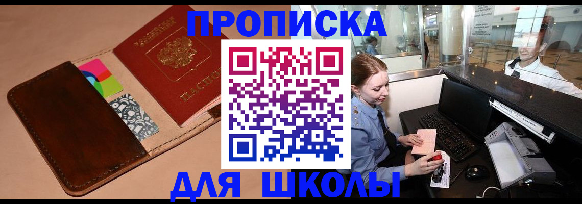 временная регистрация собственник в Пролетарске