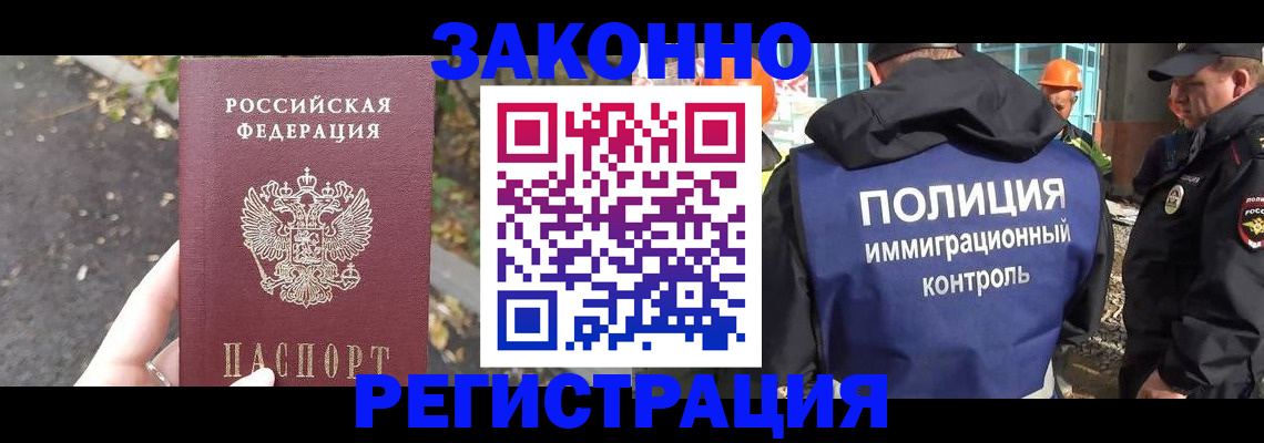 временная регистрация собственник в Пролетарске