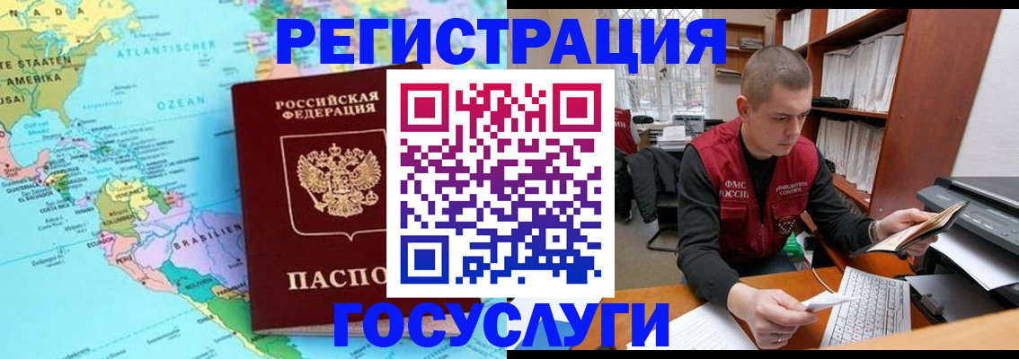 временная регистрация поиск в Пролетарске