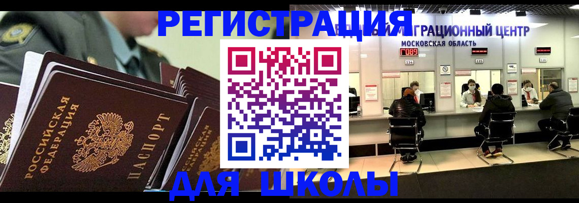 прописка паспорт в Пролетарске