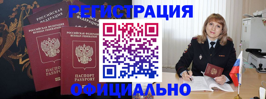 прописка ребенка в Пролетарске
