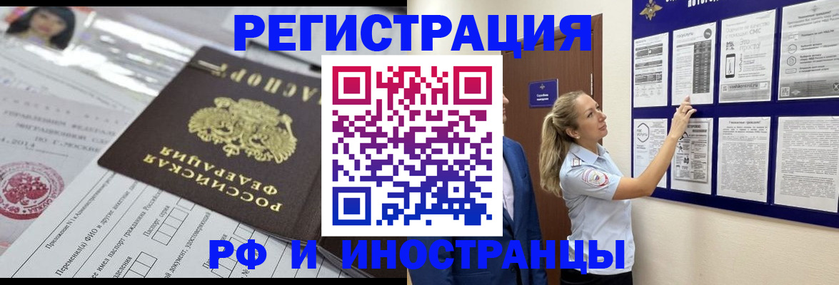 временная регистрация в Пролетарске